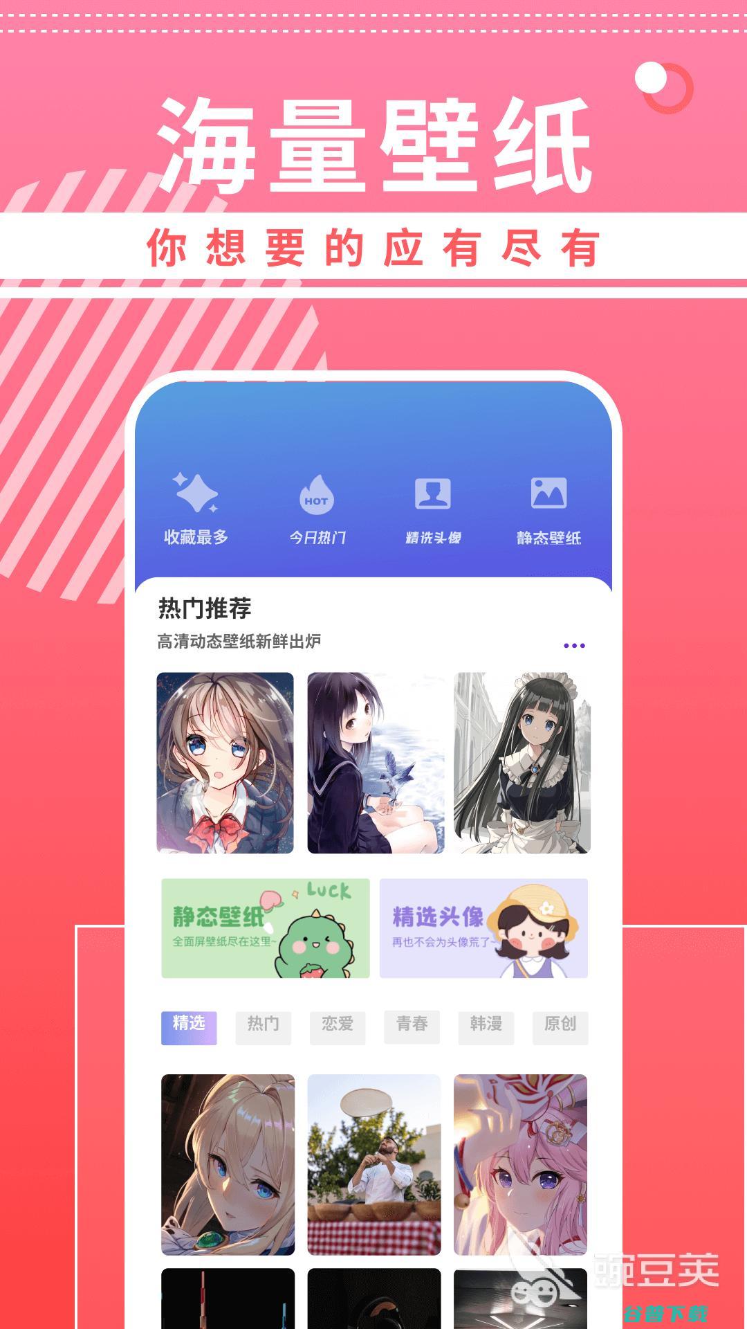 免费看各种动漫有哪些免费看动漫的APP软件推