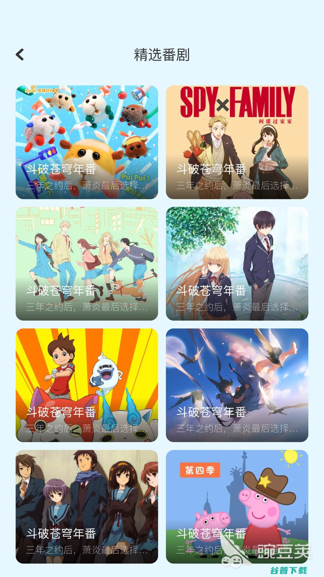 免费看各种动漫有哪些免费看动漫的APP软件推