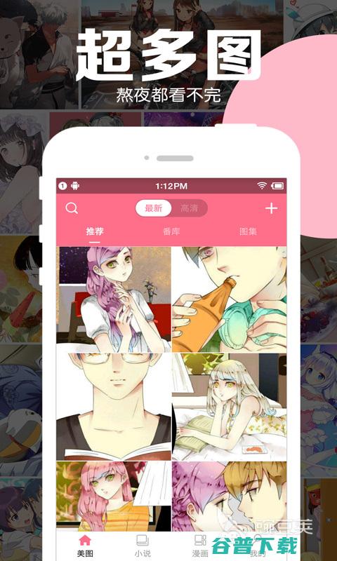 免费看各种动漫有哪些免费看动漫的APP软件推