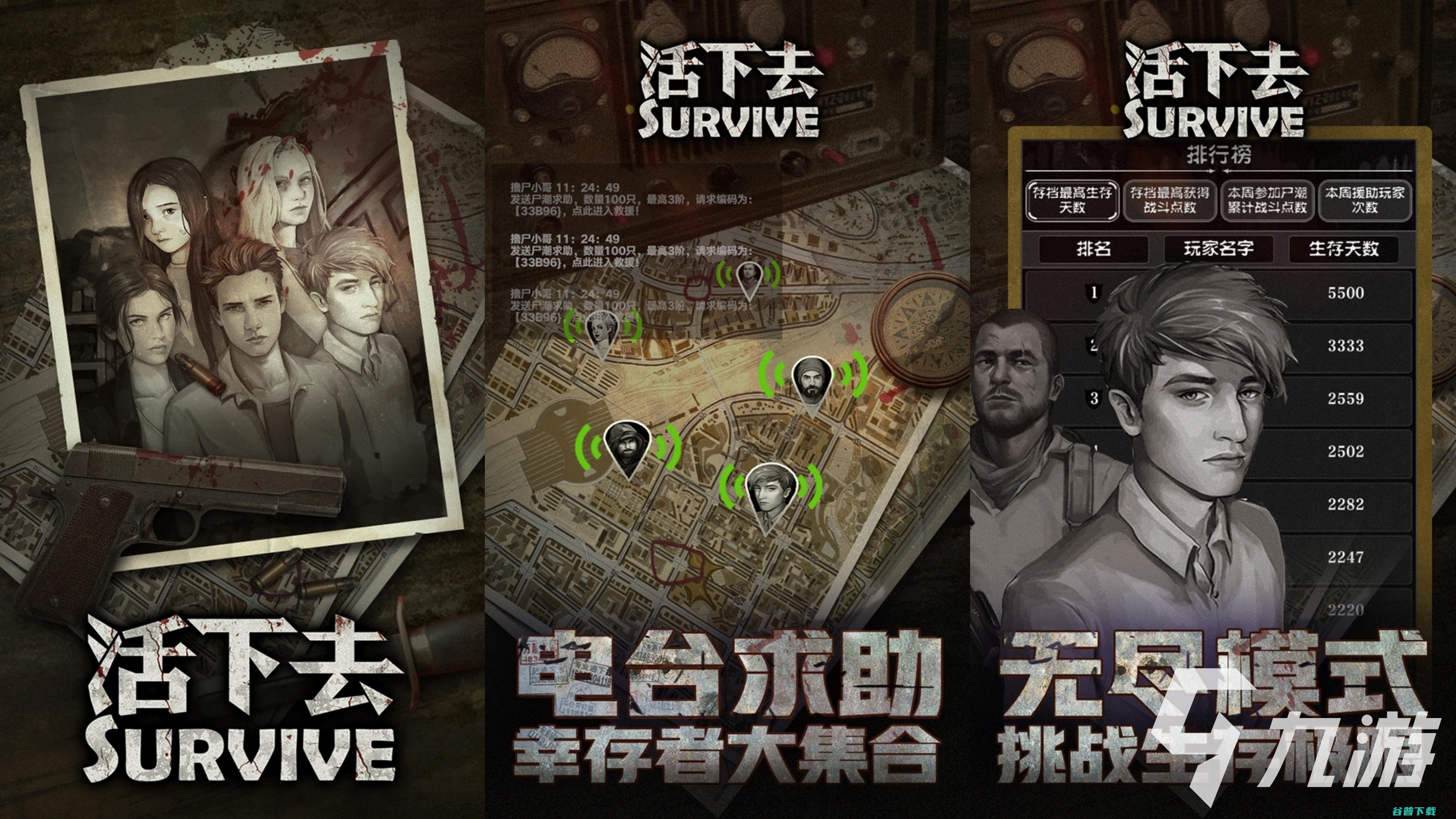 荒野类手游大全热门的荒野求生类游戏有