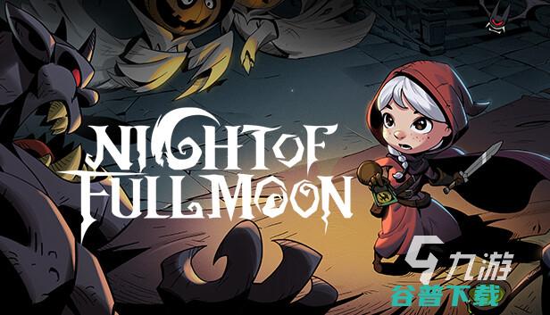 肝的单机手游有高人气单机手游排行榜盘