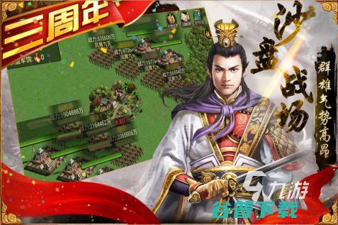 有关历史的游戏推荐关于历史的游戏手机版有