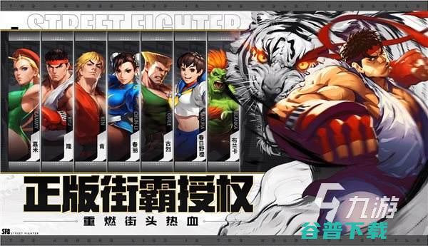 街霸游戏合集2022的街霸街霸游戏合