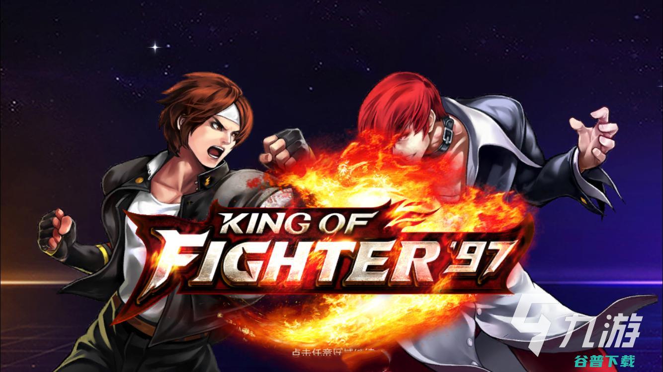 街霸游戏合集2022的街霸街霸游戏合