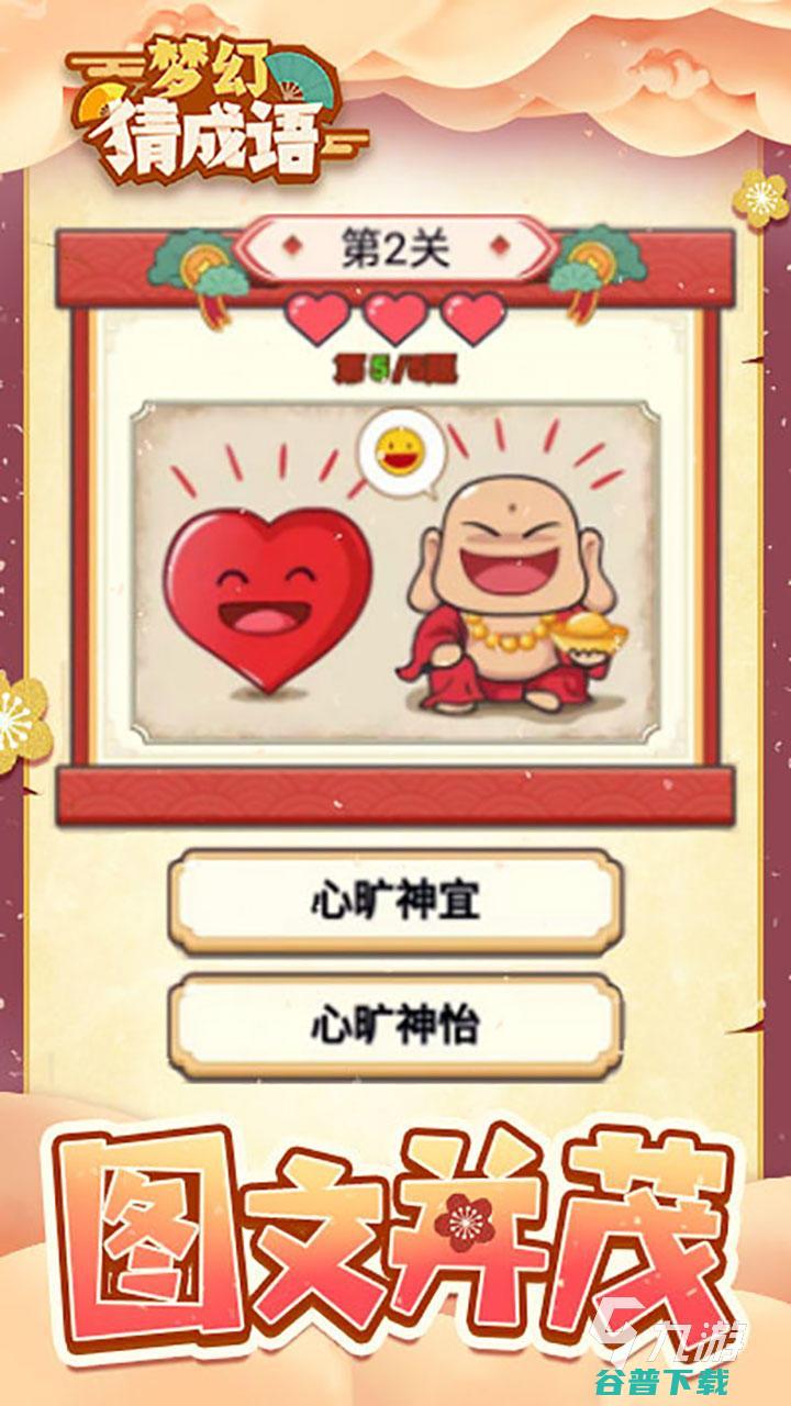 高人气的猜词大全高质量的猜词介绍