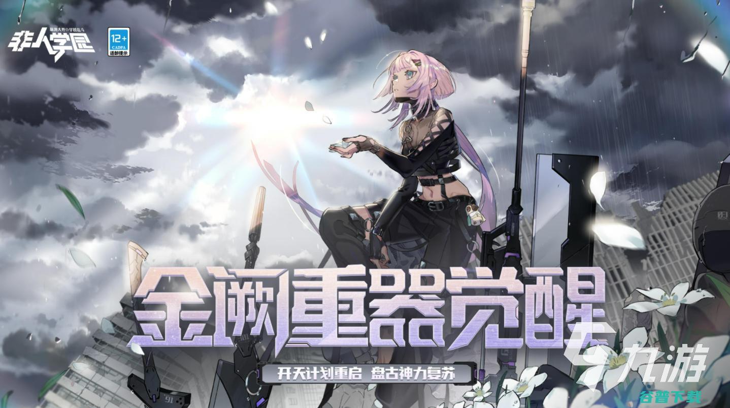 1v4竞技逃亡手游下载2022最火的竞技逃亡手游有