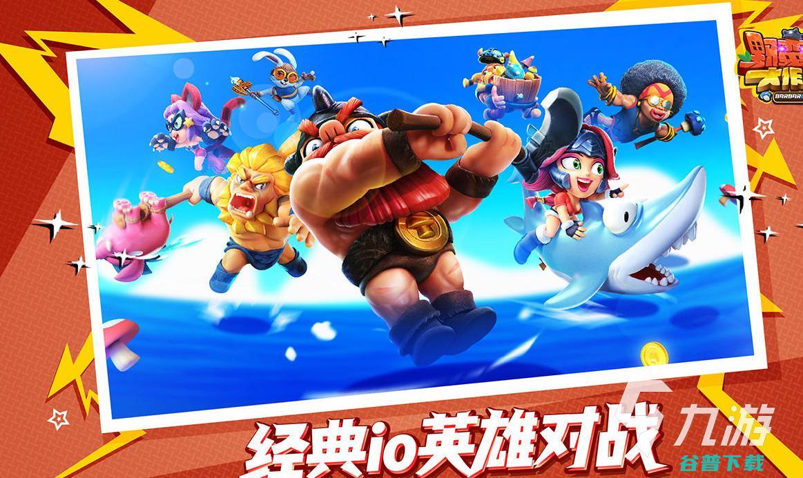 1v4竞技逃亡手游下载2022最火的竞技逃亡手游有