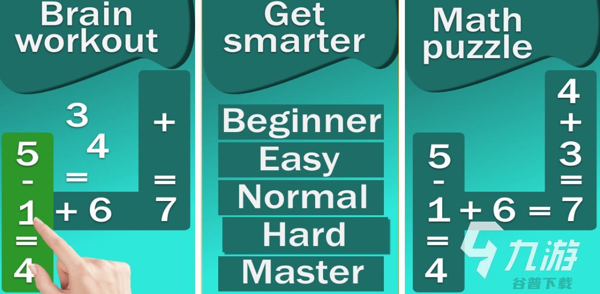 2022小可以玩的数学益智手游有没有小学数学