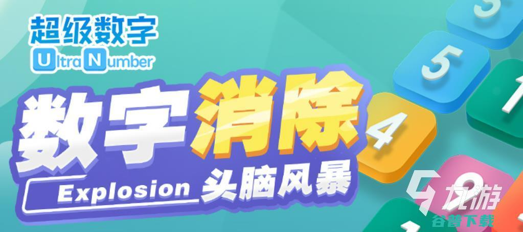 2022小可以玩的数学益智手游有没有小学数学