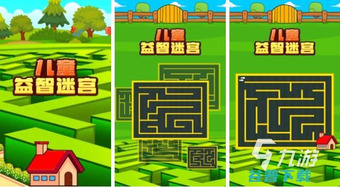 充满趣味的迷宫游戏大全适合的益智迷宫