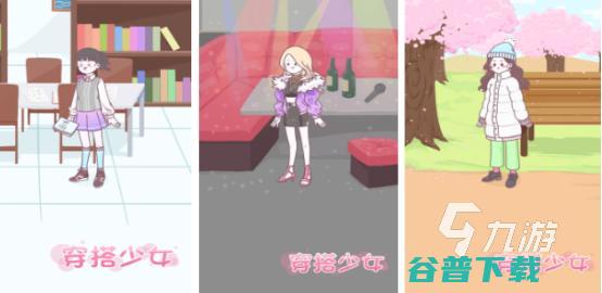 2024高人气配衣服的游戏大全免费的配衣