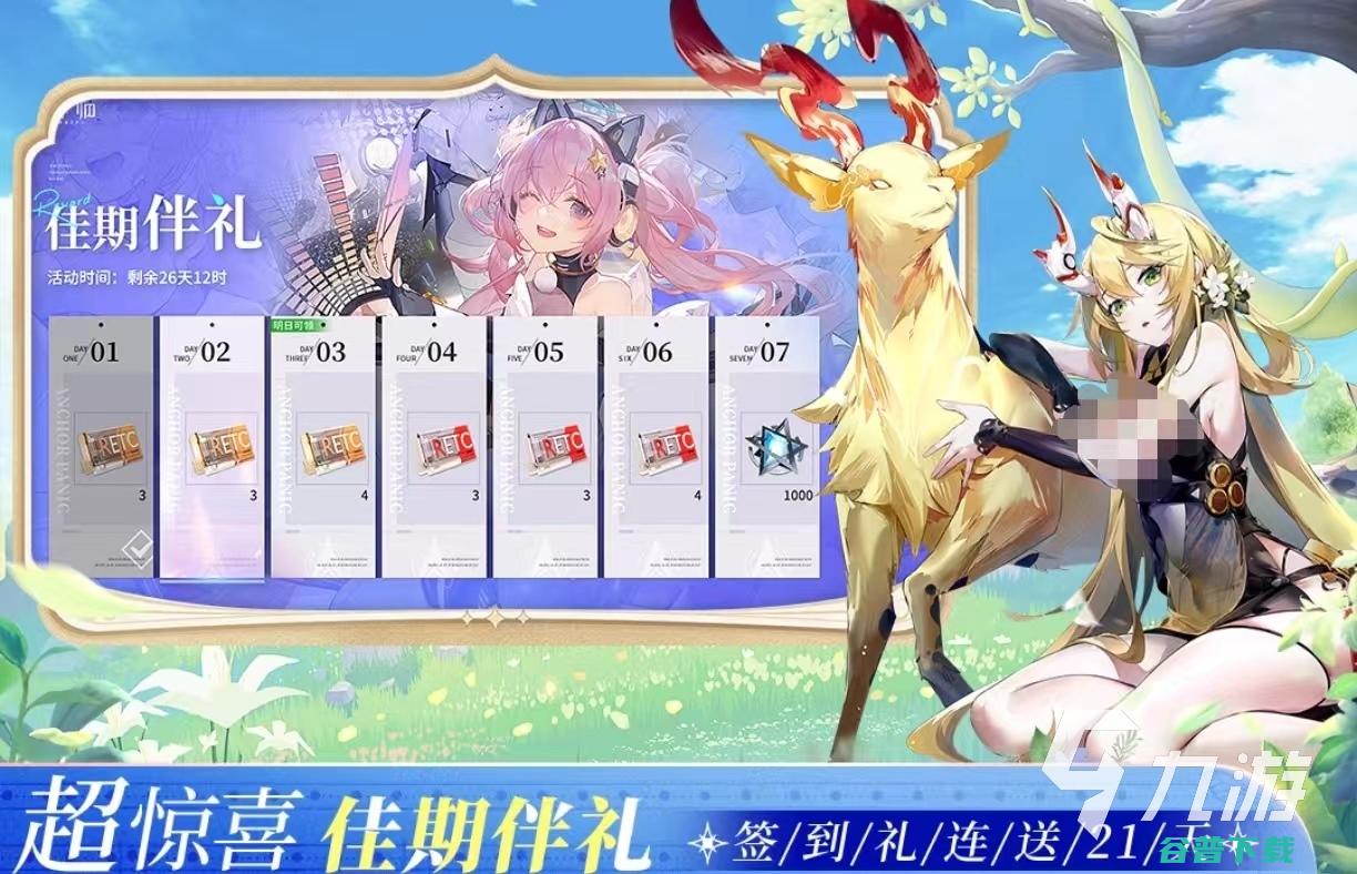 耐玩的二次元手游排行榜2024好玩的二次元游戏有