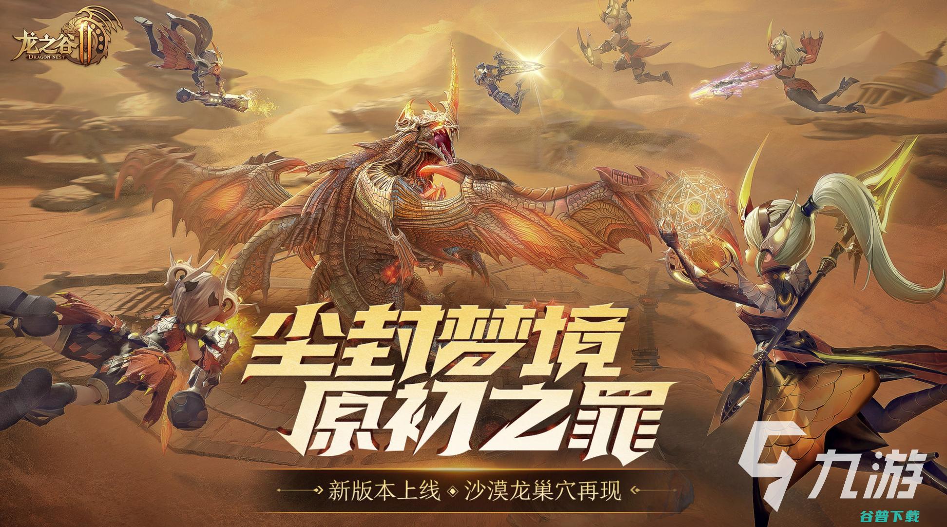 好玩的mmo类型有哪些mmo类型排行榜前十