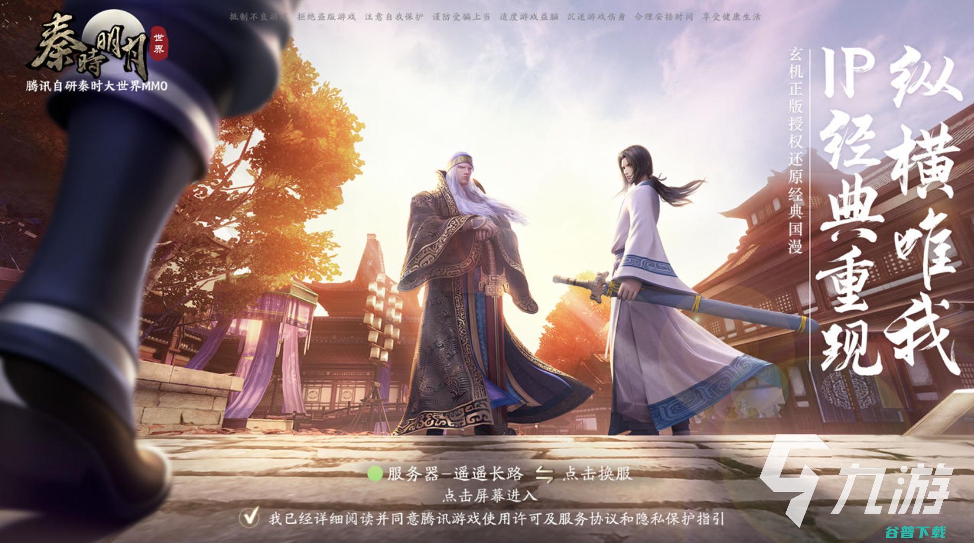 好玩的mmo类型有哪些mmo类型排行榜前十