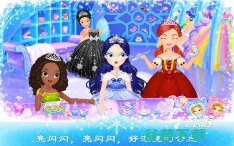 2024耐玩的莉比小公主分享莉比小公主全