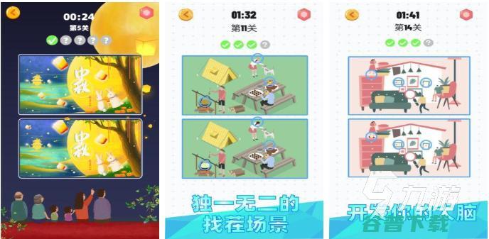 耐玩的找茬手游2023盘点小游戏找茬集合有哪