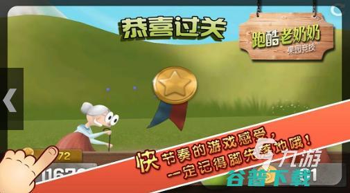 跑酷老奶奶下载跑酷老奶奶2022最新版下载跑