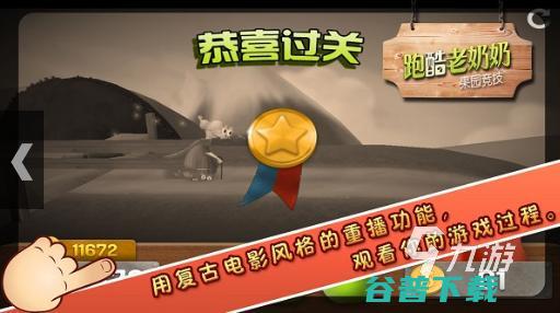 跑酷老奶奶下载跑酷老奶奶2022最新版下载跑