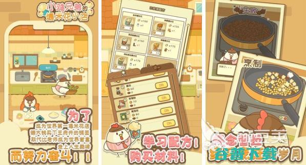 模拟经营各种店铺的游戏手游有哪些2022模拟经营