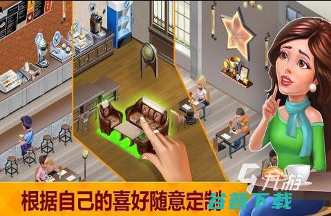 经营店铺养成下载大全2022好玩的经营经营店