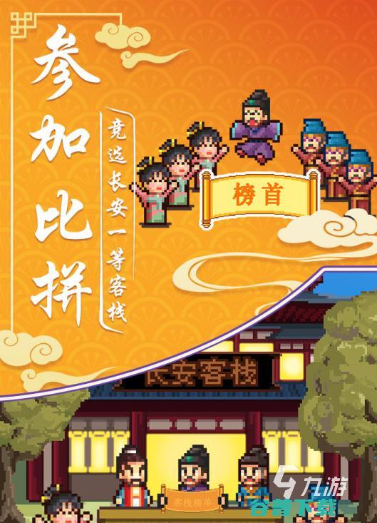 经营店铺养成下载大全2022好玩的经营经营店