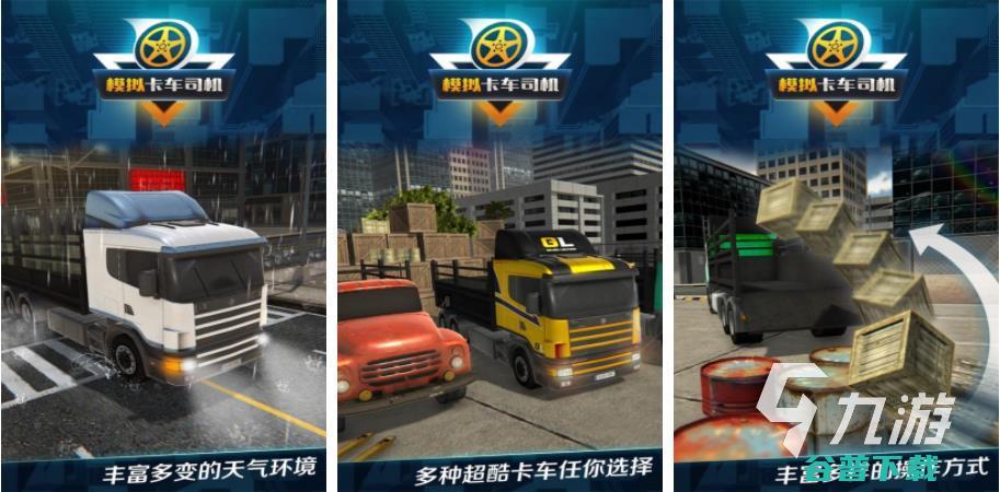 最火热的模拟开车游戏大全2022模拟真实开车游戏