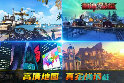 2024好玩的比较真实的枪战手游推荐高人气真