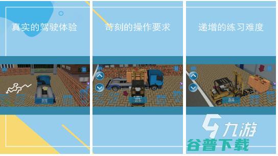 真实的3d模拟驾驶手游超好玩的模拟驾驶游戏