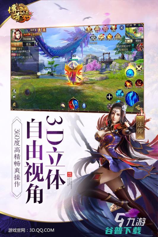 大型mmo好玩儿的大型mmo手