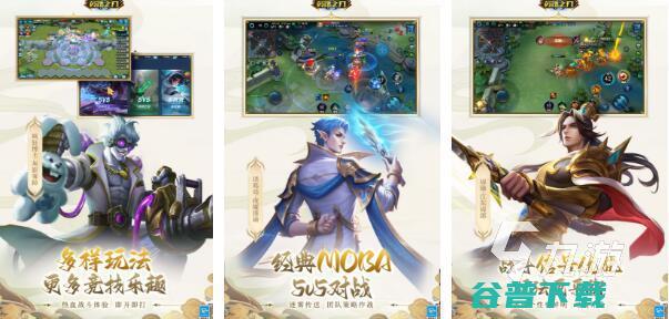 热门5V5竞技手游下载大全2023好玩的5v5竞技游戏