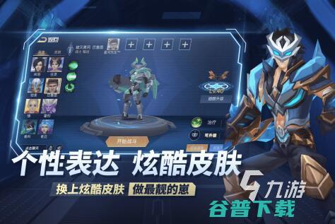 热门5V5竞技手游下载大全2023好玩的5v5竞技游戏