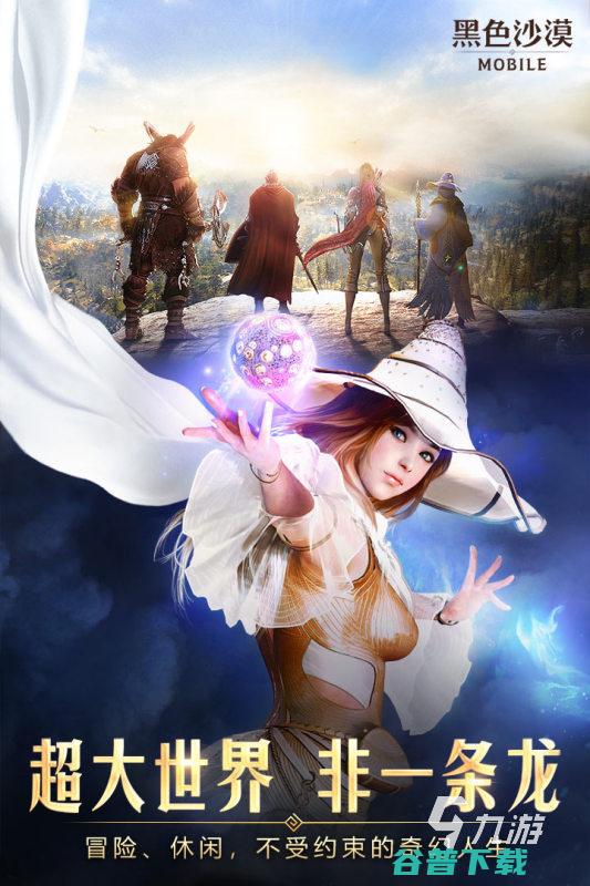 2022好玩的mmo手游有哪些最好玩的mmo手游推