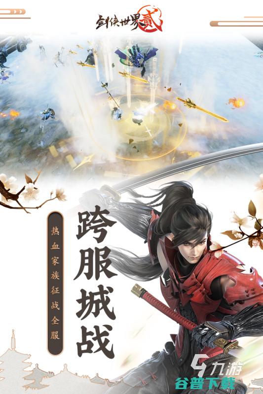 2022好玩的mmo手游有哪些最好玩的mmo手游推