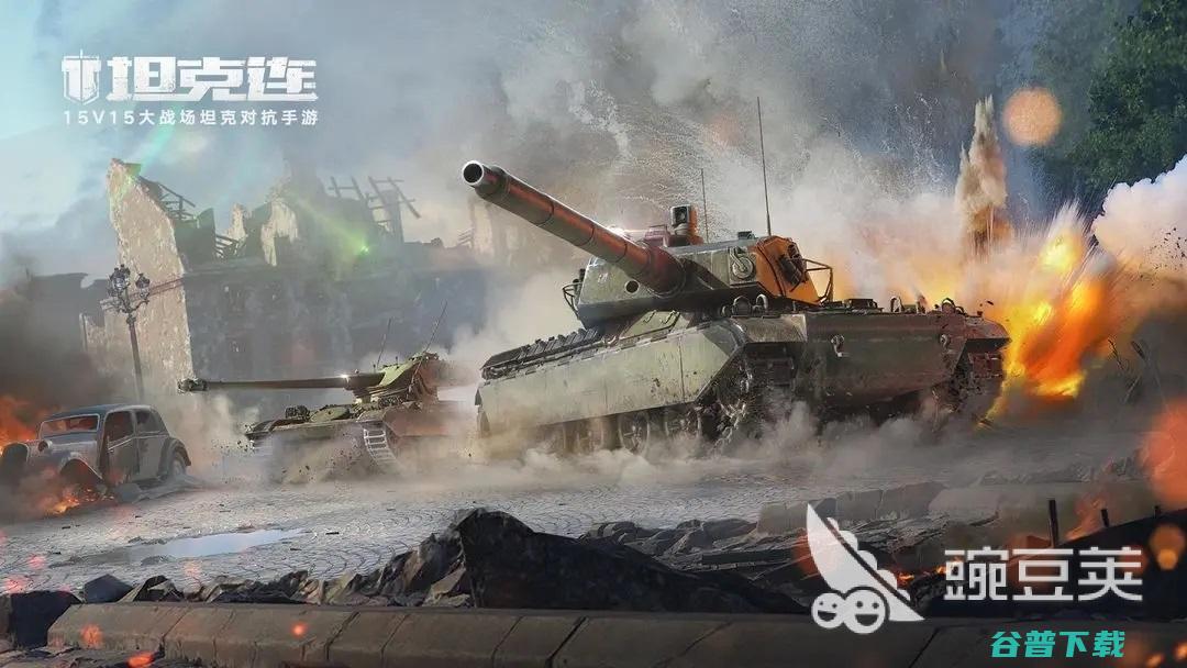 最新的坦克盘点2023坦克大作战玩的游戏有哪