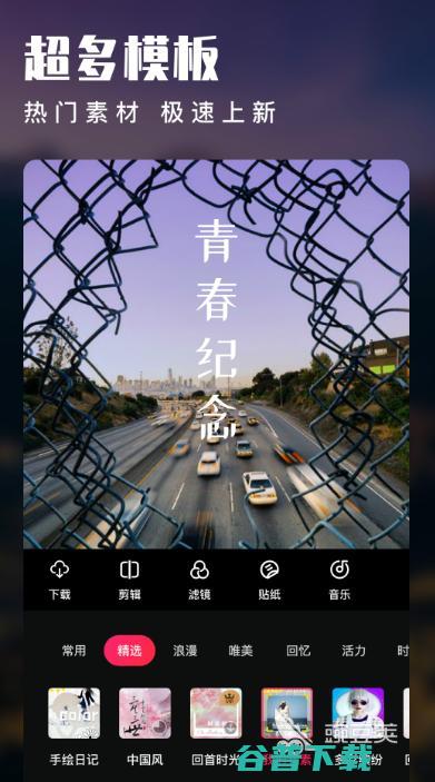 好用的混剪有哪些好用的剪辑APP推荐好