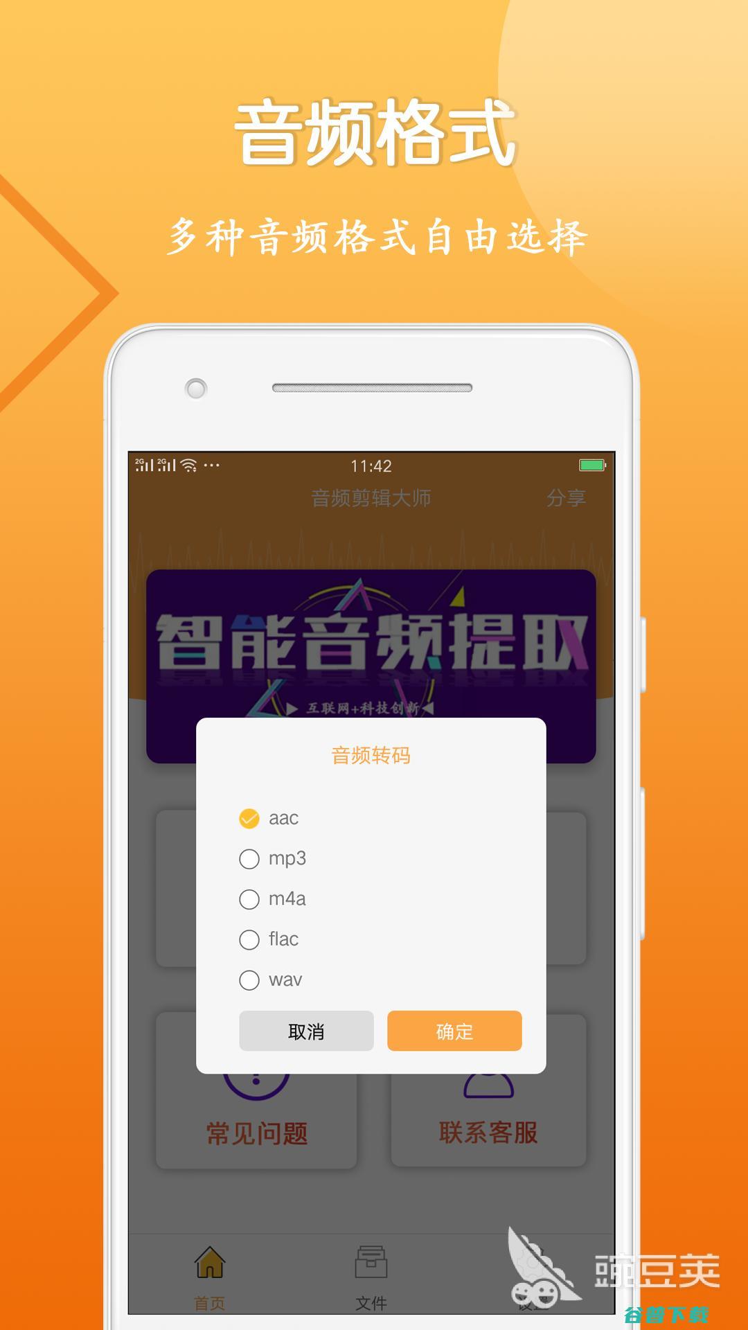 剪辑视频的APP下载链接分享剪视频软件更好