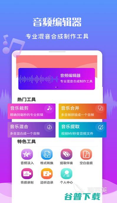 好用的剪辑音频的软件推荐免费裁剪音频的软件有