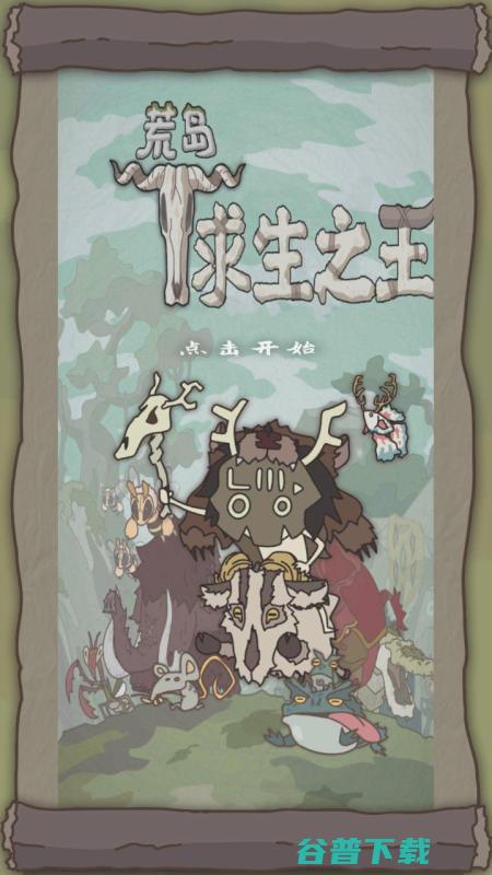 必玩的野外求生游戏汇总野外求生游戏有哪些介绍