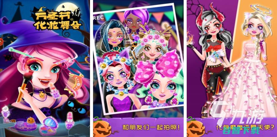 2022小公主化妆下载推荐有没有小公主化