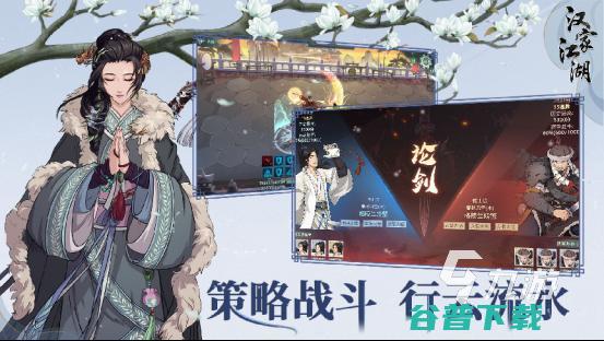 这就是江湖类似的游戏大全2023人气高的武侠游戏