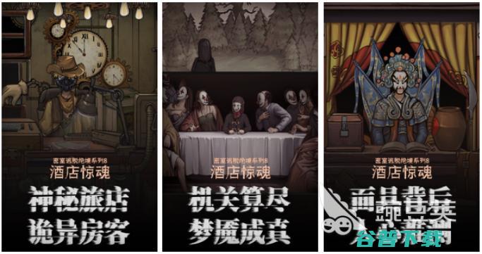 2024热门的house系列解谜有哪些好玩的的解