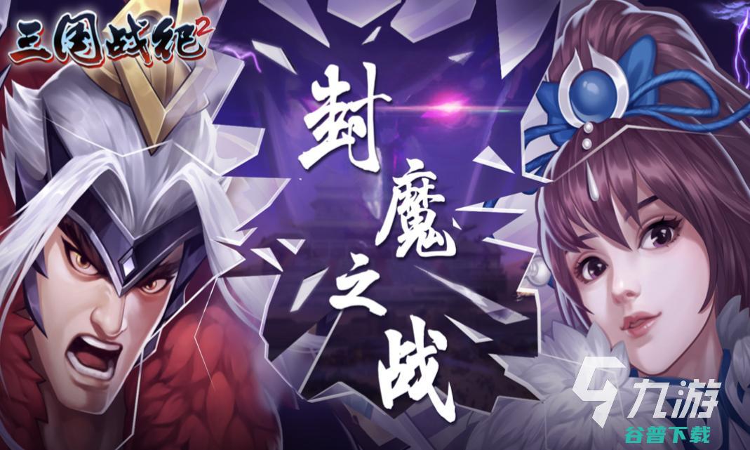 经典的赵云闯关的单机游戏有哪些流行的闯关类游