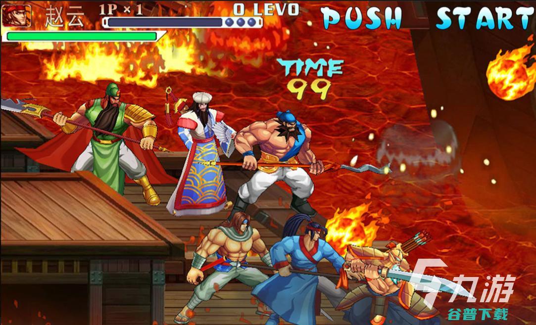 经典的赵云闯关的单机游戏有哪些流行的闯关类游