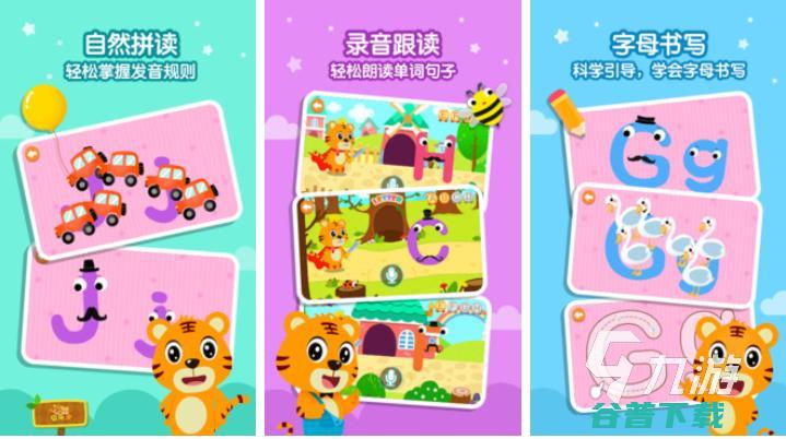 适合6到12岁孩子开发智力的有趣的