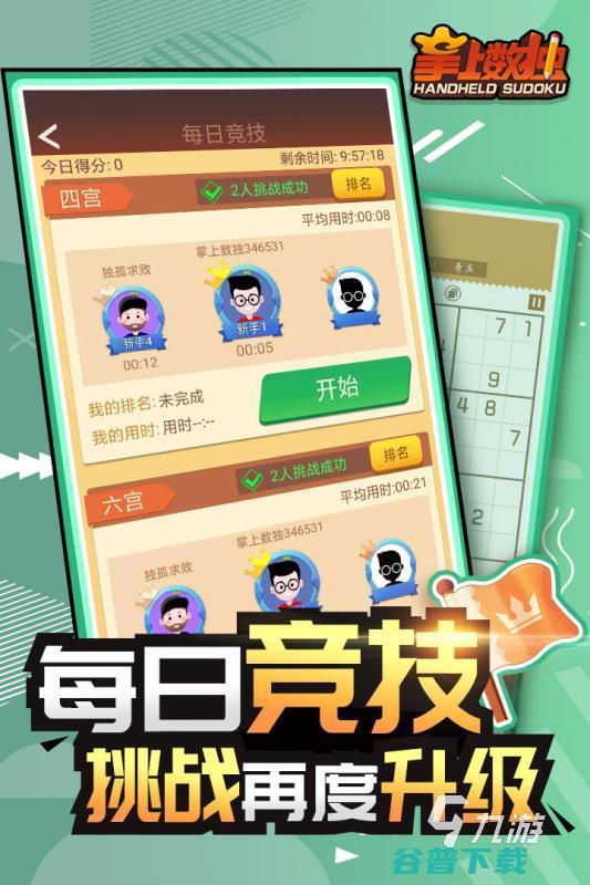 热门数学有哪些2024好玩的小学数学大全