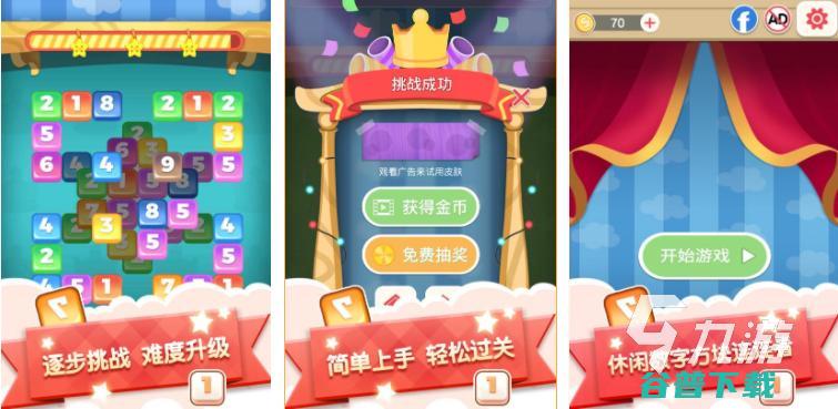 2023热门的益智分享有趣的数学益智小游