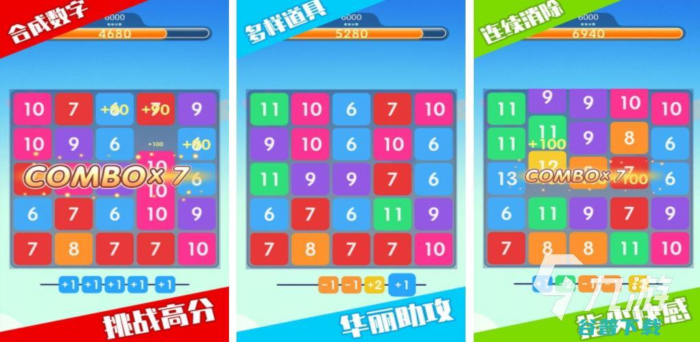 2023热门的益智分享有趣的数学益智小游