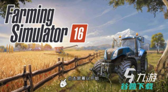 的国外农场游戏排行榜热门的农场类游戏盘点