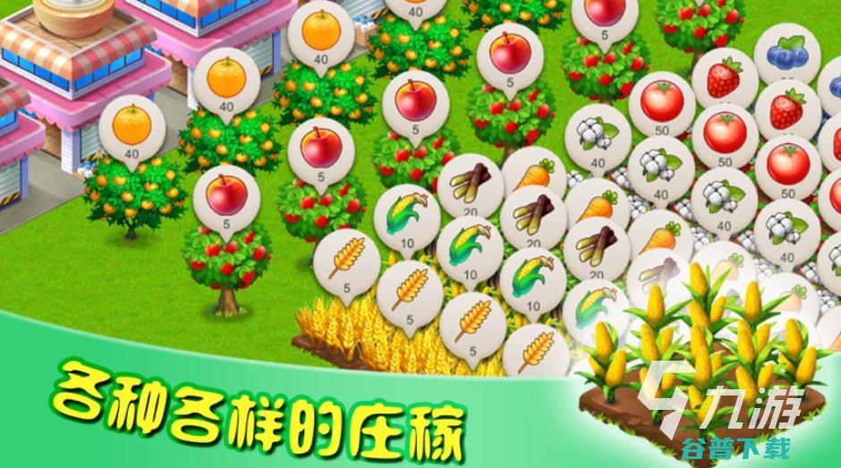 的国外农场游戏排行榜热门的农场类游戏盘点