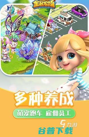 2024耐玩的农场游戏排行有趣的农场游戏盘点2024